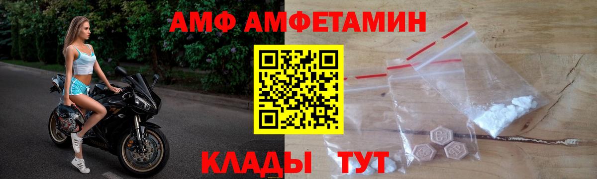 АМФ VHQ  АМФ  Печора  Вход с VPN  АМФЕТАМИН 