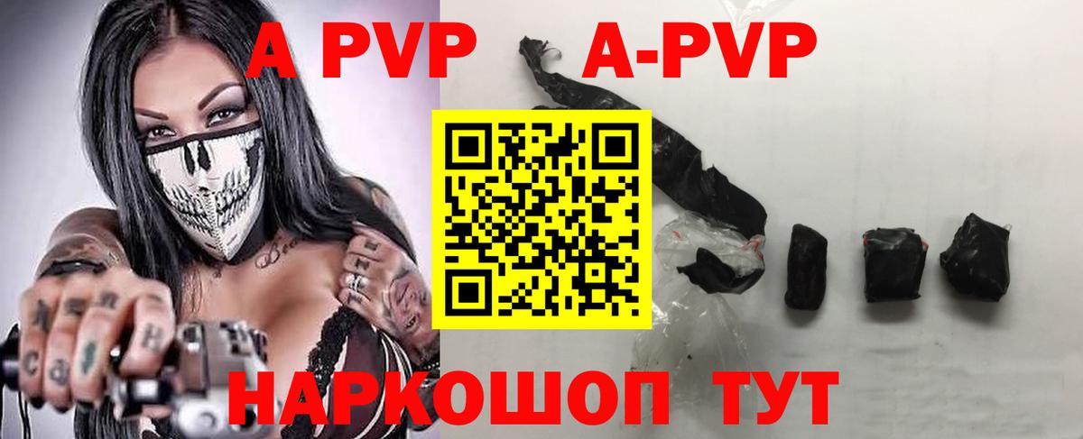 Alpha PVP крисы CK Печора