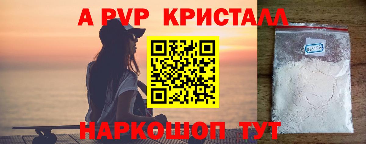 продажа наркотиков  Alfa_PVP VHQ  A PVP кристаллы  Вход с VPN  A-PVP мука  Печора 