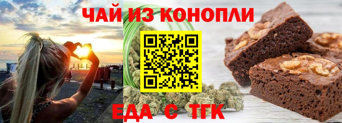 Canna-Cookies марихуана  Вход с VPN  Печора 