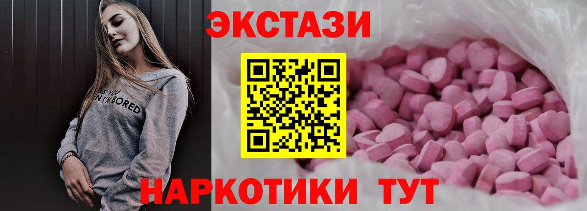 нарко площадка телеграм  Вход с VPN  ЭКСТАЗИ 250 мг  Экстази  OMG ТОР  Печора  ЭКСТАЗИ таблы 