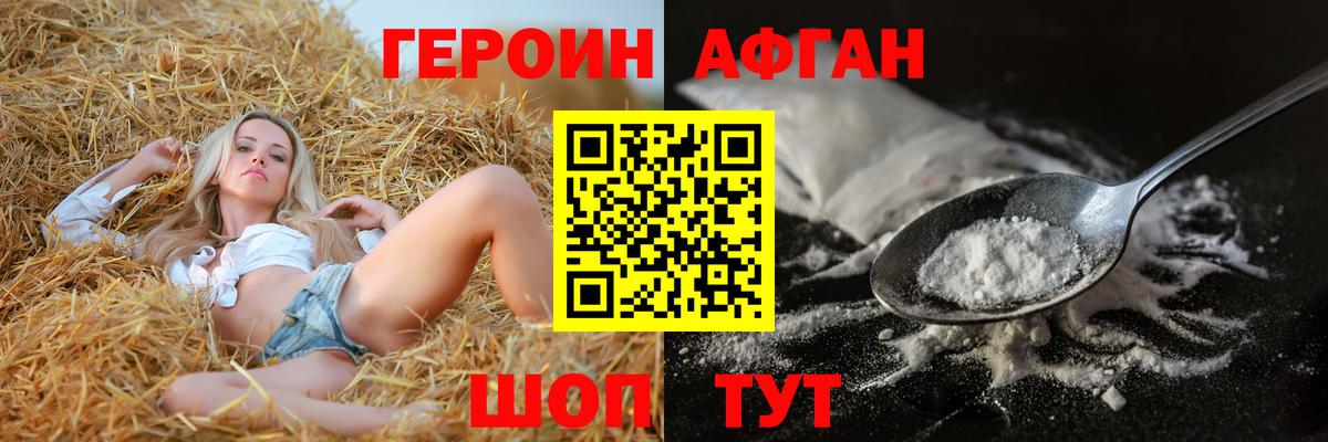 Печора  ГЕРОИН герыч  Вход с VPN 