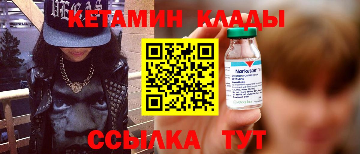 Кетамин VHQ  Вход с VPN  ссылка на мегу ссылки  Кетамин ketamine  Печора 