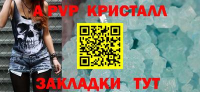 ALPHA-PVP Северобайкальск