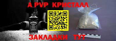 ALPHA-PVP Северобайкальск