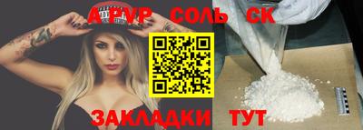 ALPHA-PVP Северобайкальск