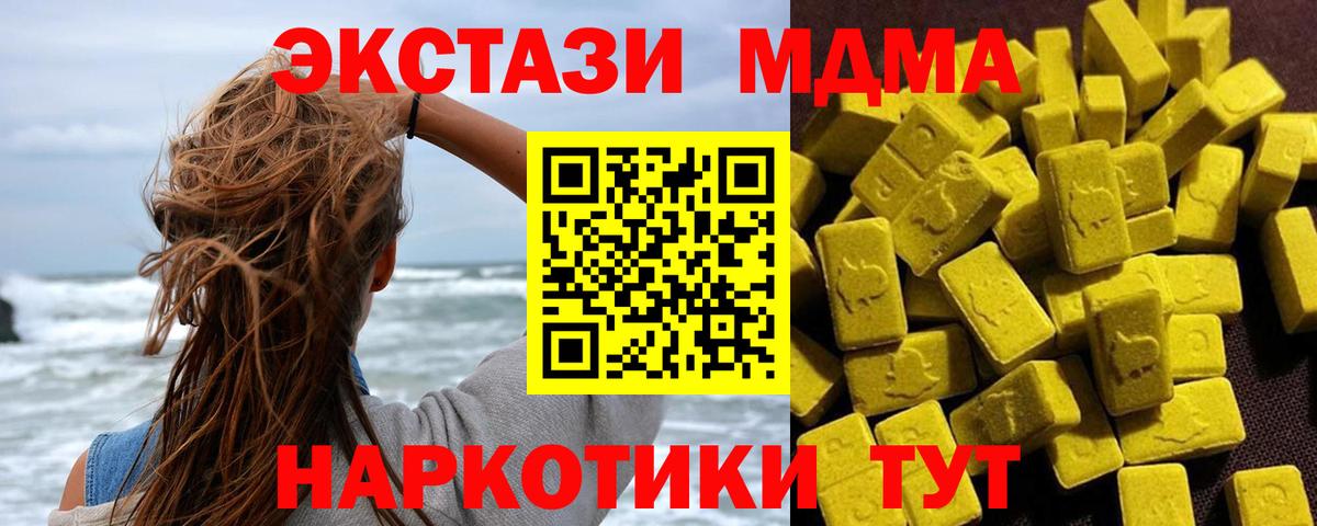 МДМА Molly  МДМА crystal  Печора  Вход с VPN 