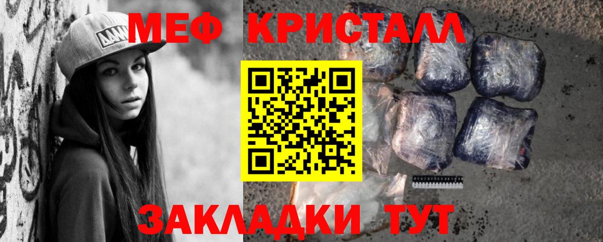 Меф Печора