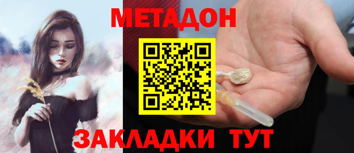 Метадон кристалл  МЕТАДОН methadone  блэк спрут ссылка  Вход с VPN  Печора 