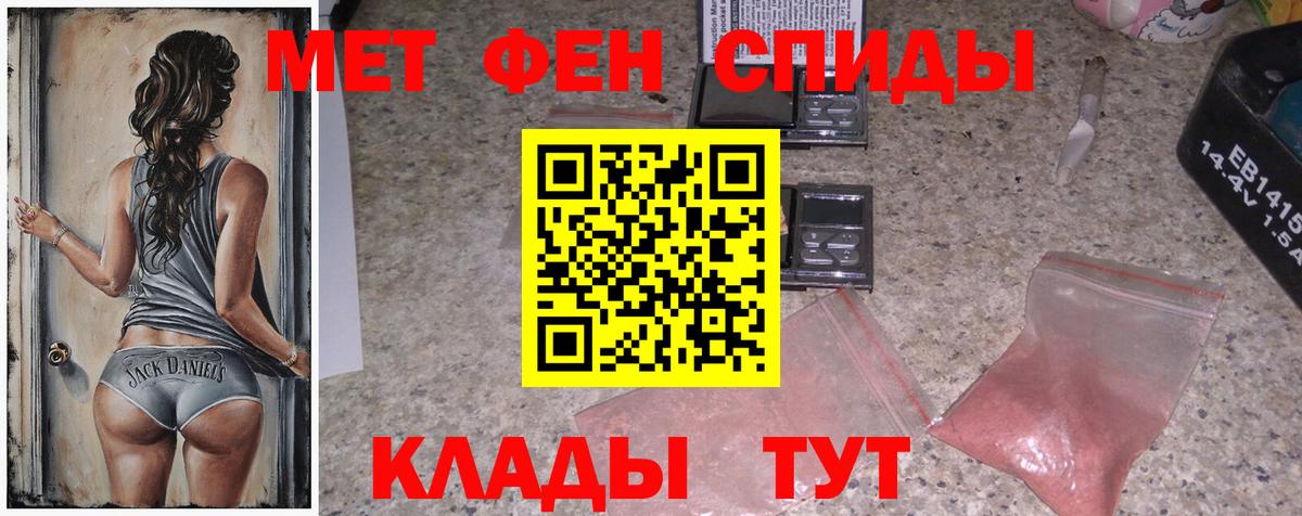 Метамфетамин винт Печора