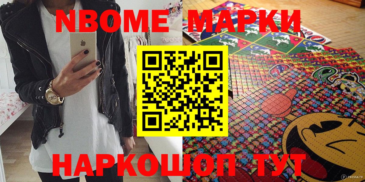 Печора  Наркотические марки 1,5мг  Вход с VPN 