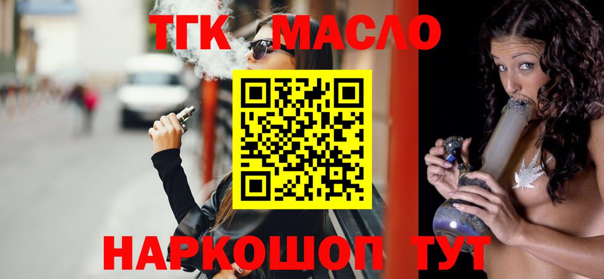 ТГК концентрат  Дистиллят ТГК Wax  Печора  Вход с VPN 